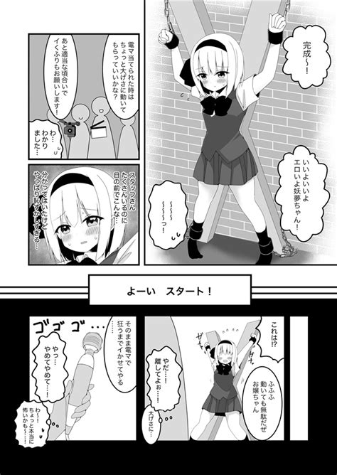 【東方Project エロマンガ同人誌】妖夢を催眠状態にしてしっか。